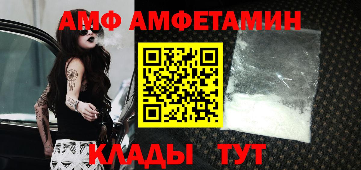 Амфетамин 97% Ангарск