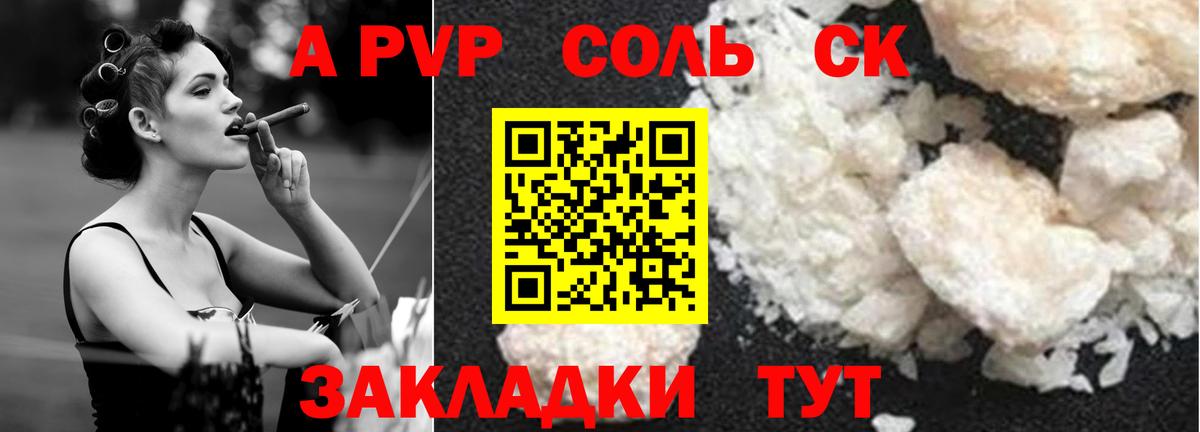 Альфа ПВП кристаллы  Alpha-PVP Crystall  Вход с VPN  Ангарск 