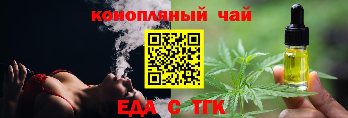 Ангарск  Cannafood конопля  Вход с VPN 