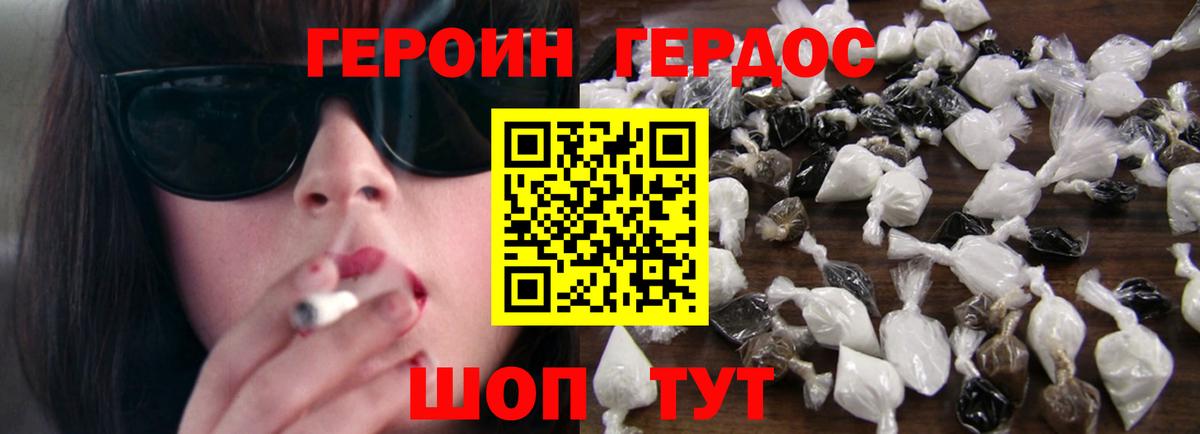 Героин герыч  ГЕРОИН  Ангарск  Вход с VPN 