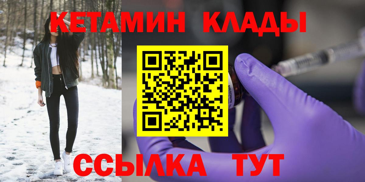 blacksprut зеркало  КЕТАМИН VHQ  Ангарск  Вход с VPN  Кетамин ketamine 