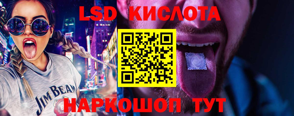 LSD-25 экстази кислота  Вход с VPN  Ангарск 
