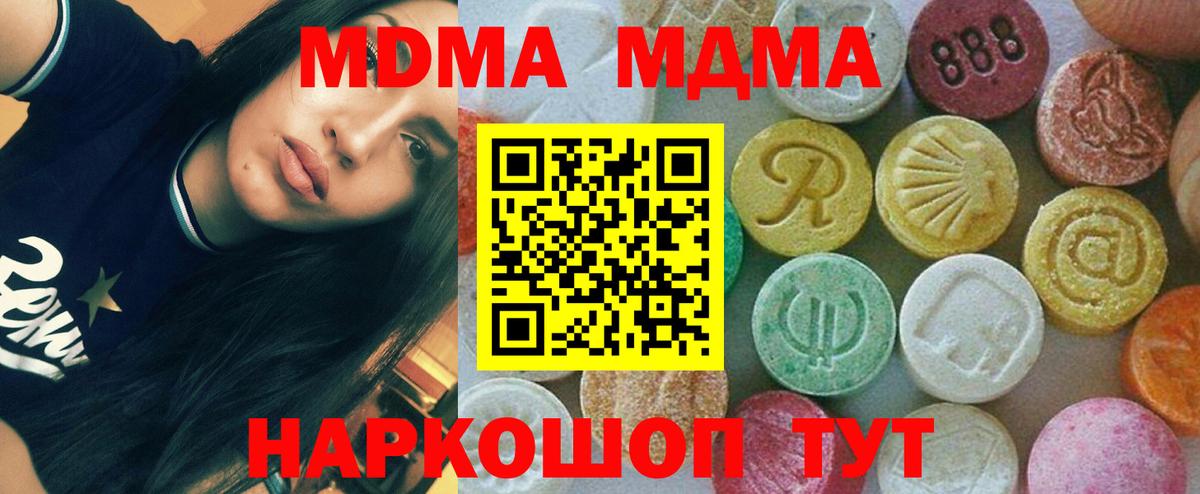 Ангарск  MDMA crystal  Вход с VPN  МДМА молли 