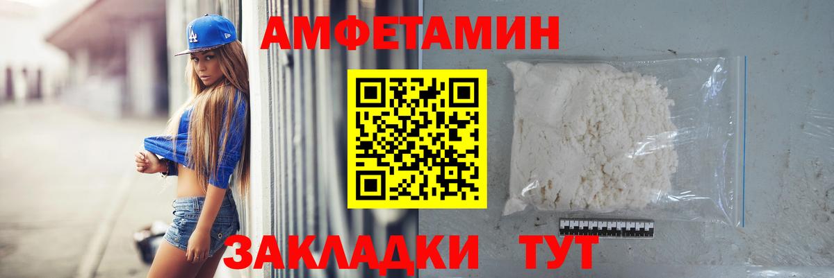 Метамфетамин винт  Вход с VPN  Ангарск 