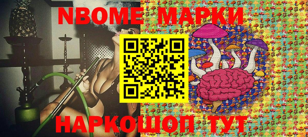 Марки NBOMe 1500мкг  Марки NBOMe 1500мкг  Вход с VPN  Ангарск 