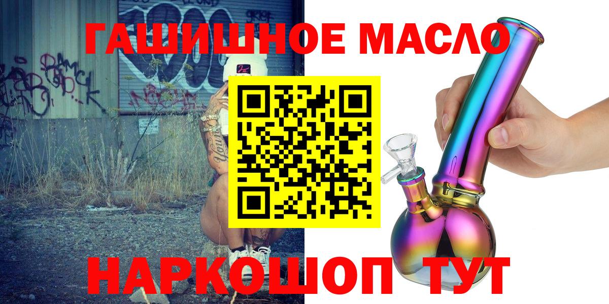 Дистиллят ТГК вейп с тгк  Дистиллят ТГК гашишное масло  Вход с VPN  Ангарск 